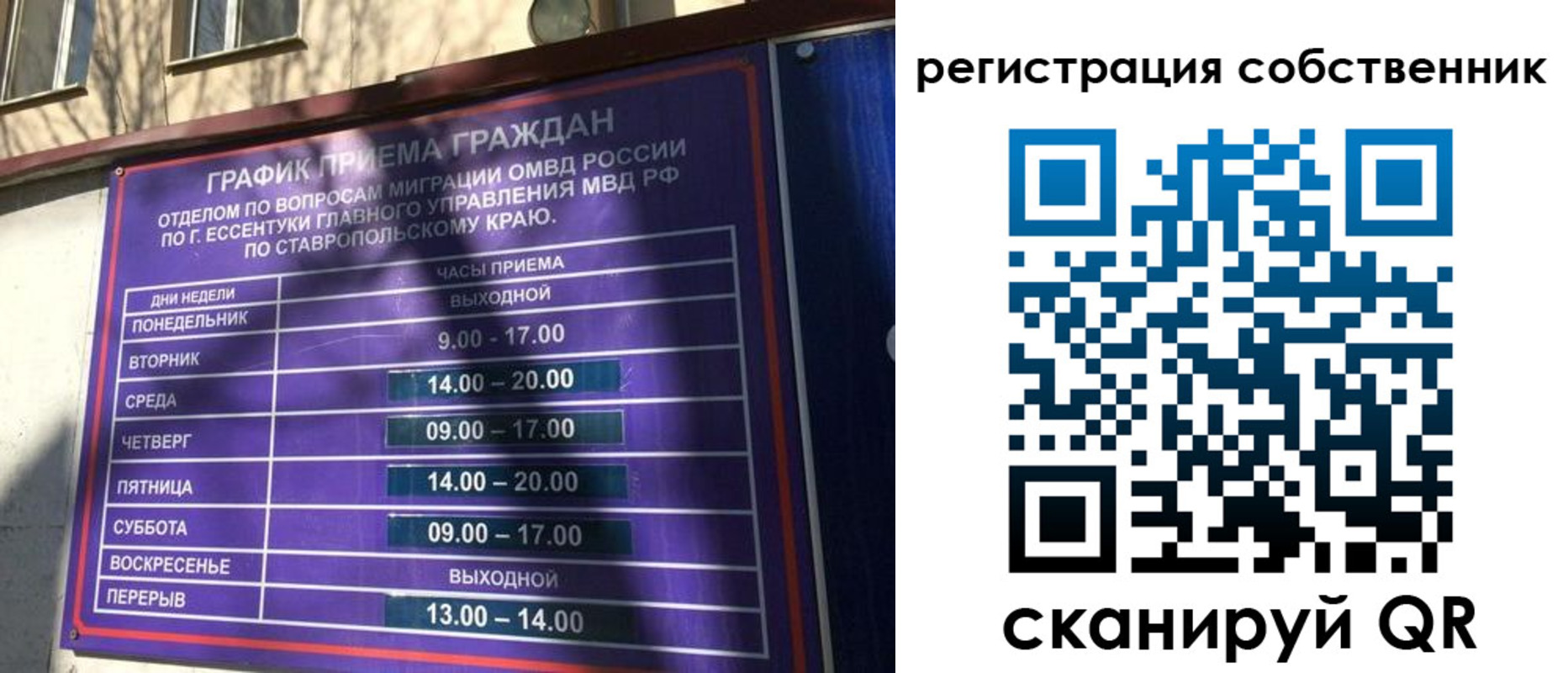 прописка иностранных граждан в Холмске