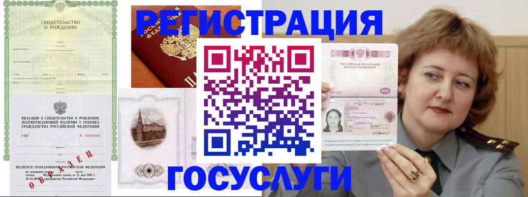 временная регистрация госуслуги в Холмске