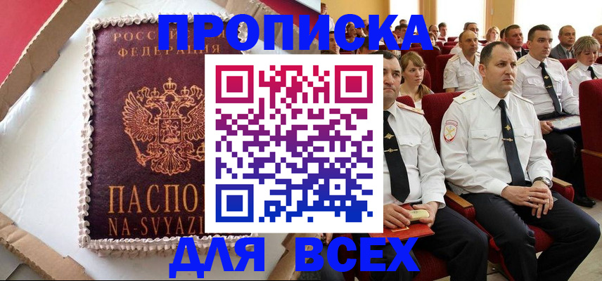 прописка ребенка в Холмске