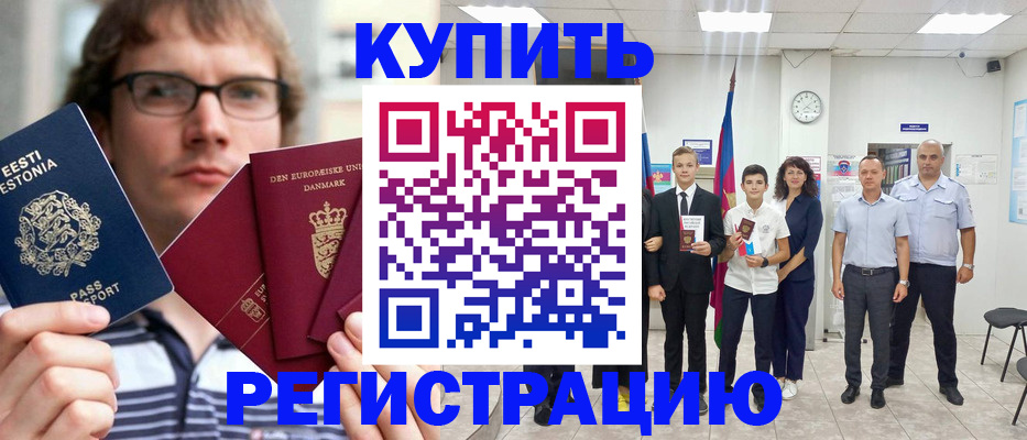 прописка для школы в Холмске