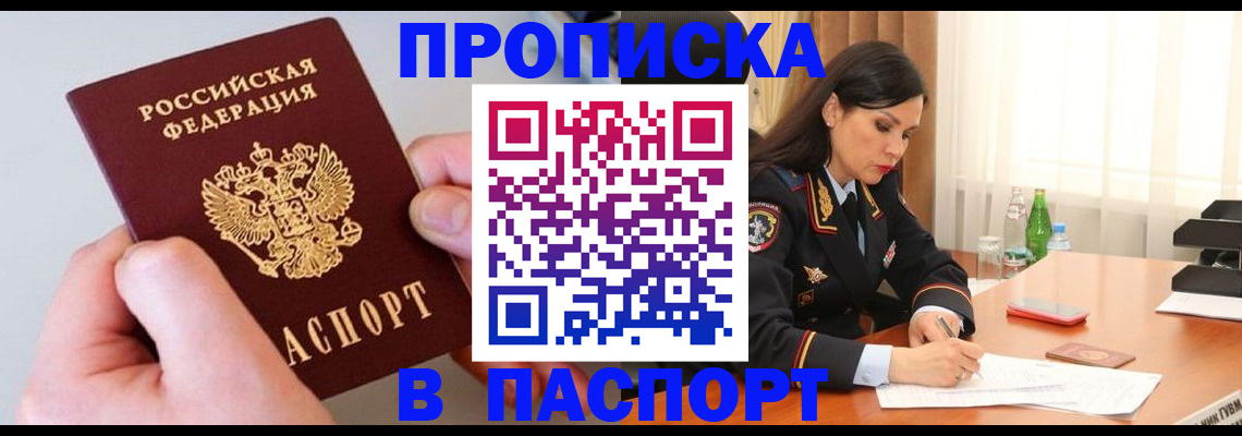 временная регистрация поиск в Холмске