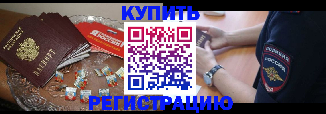 временная регистрация надежно в Холмске