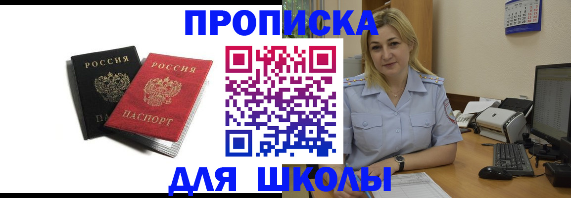 временная регистрация собственник в Холмске