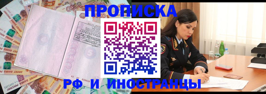 временная регистрация собственник в Холмске