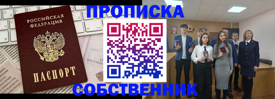 временная регистрация купить в Холмске