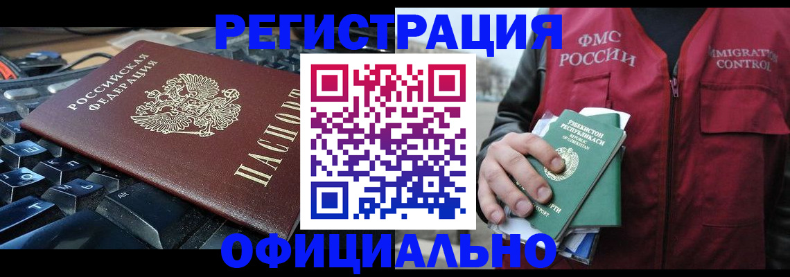 прописка регистрация в Холмске