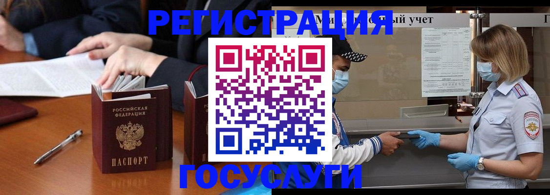 временная регистрация поиск в Холмске